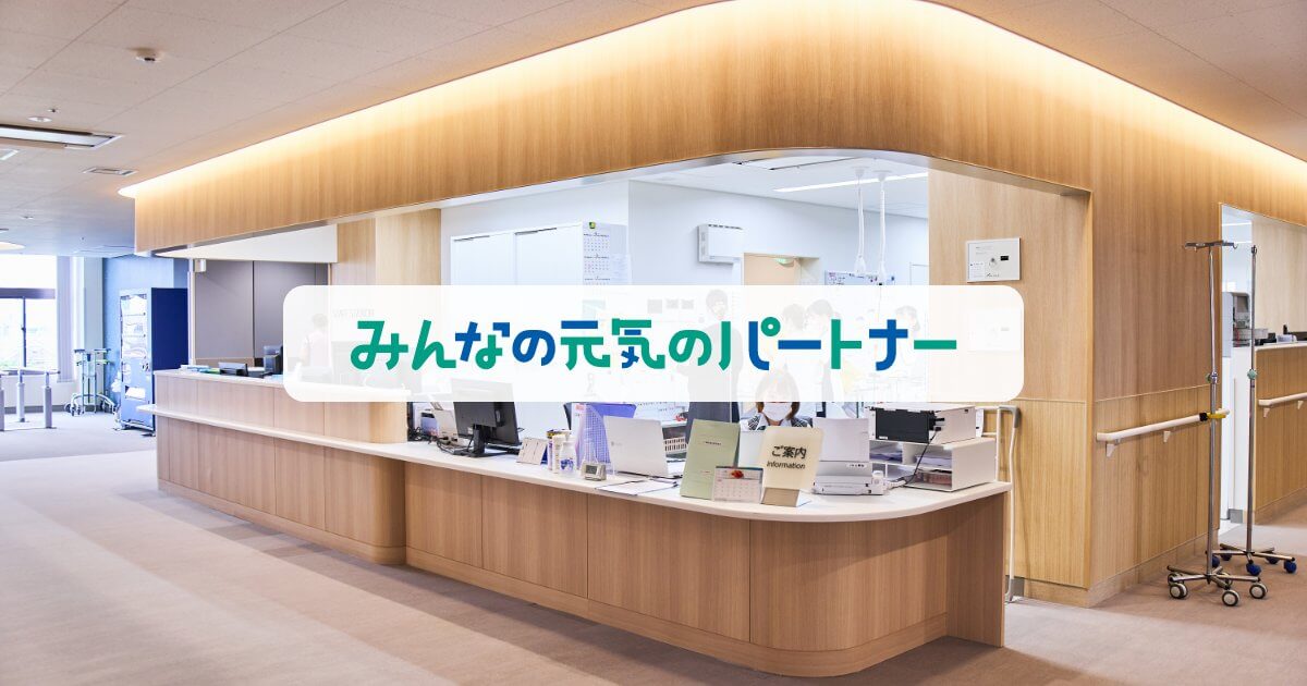 木村病院の外観