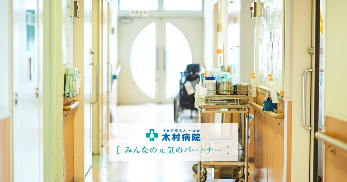 社会医療法人社団一成会